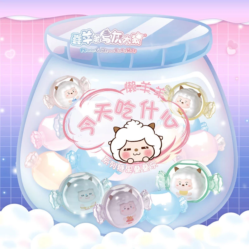 懒羊羊萌粒盲盒吃什么系列糖果叠叠乐
