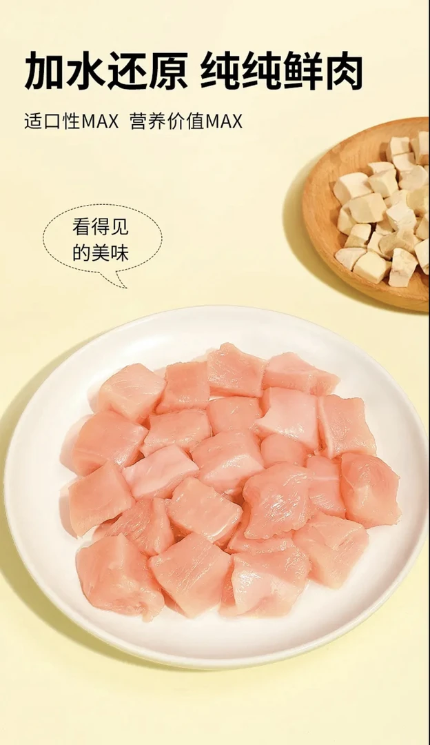 宠物爱吃的冻干零食【8种混合口味】