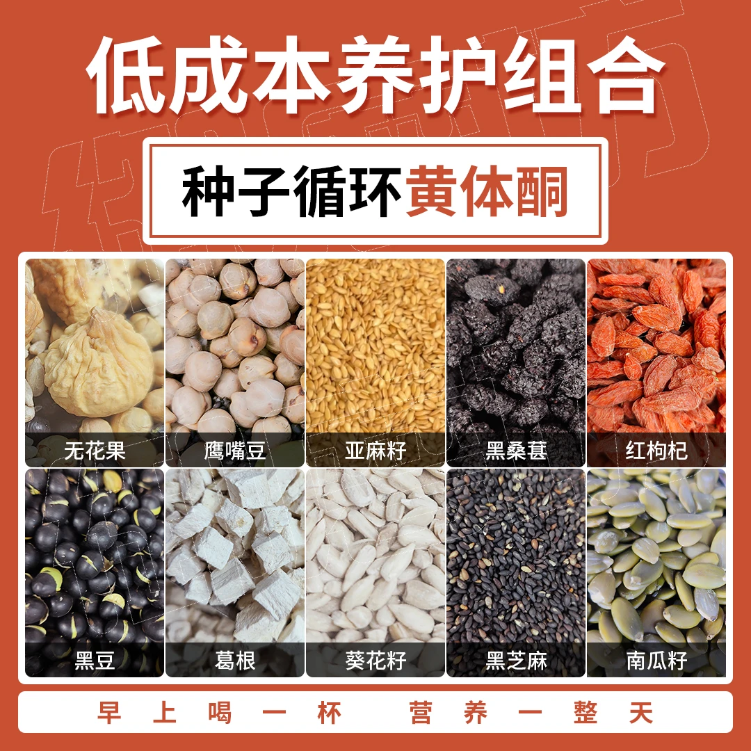 [现磨]种子循环黄体酮 500g/罐 真材实料 现配现磨