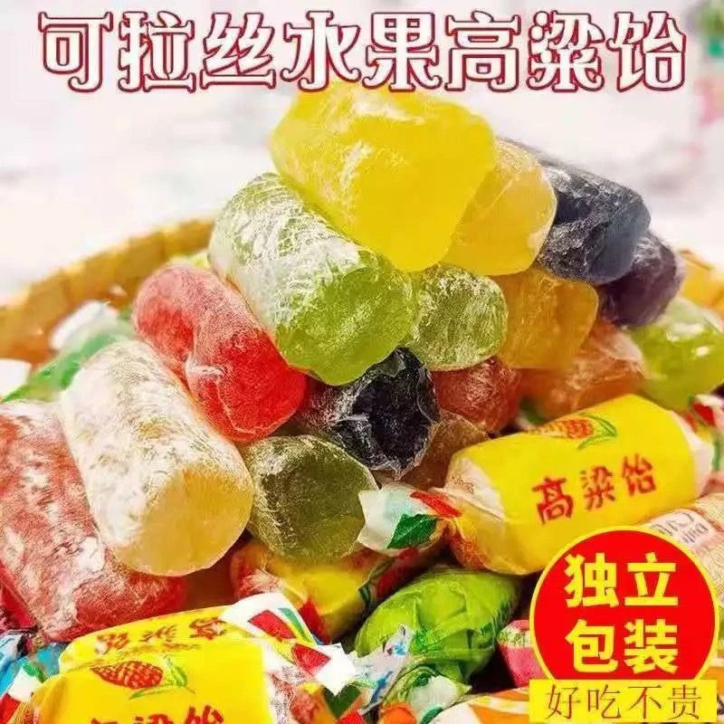 高粱饴软糖散装糖果山东特产怀旧糖果Q弹拉丝混合果味500g年货批