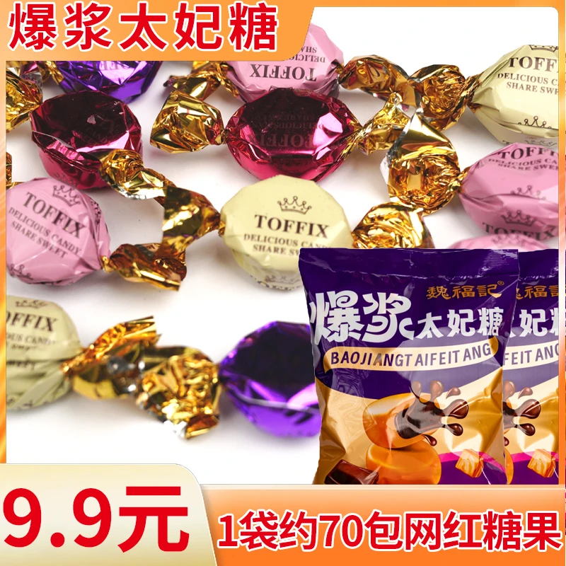 【混合装太妃糖】网红零食夹心巧克力味糖果批发结婚喜糖年货整箱