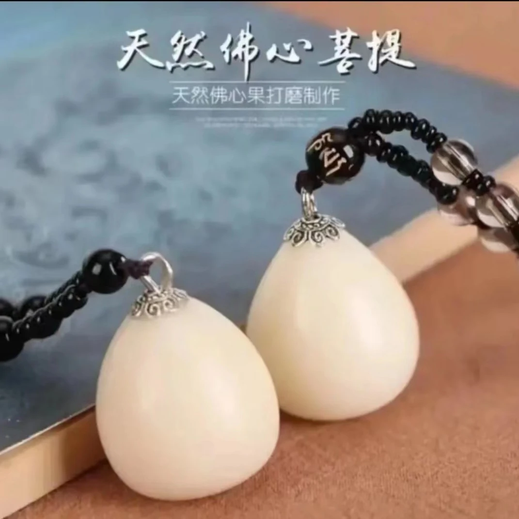 精选佛心果白果饰品【现选现开】