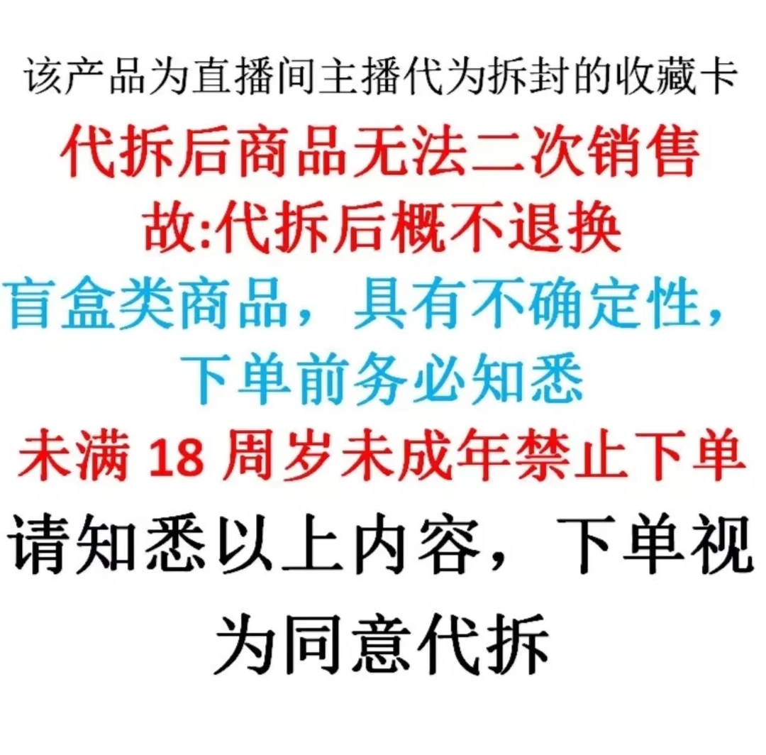 (清仓)(拆盒)女帝物语第二弹 卡牌盲盒