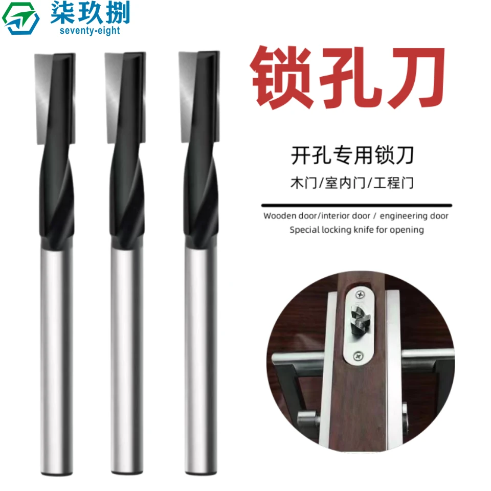 木门开孔器开槽神器大锣机刀头锁孔刀螺旋刀耐用锁孔铣刀合金新款
