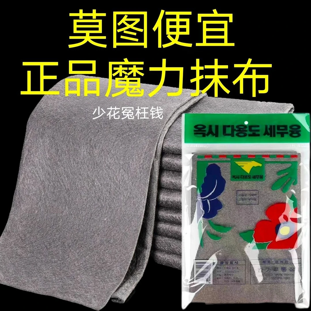 擦玻璃魔力抹布不留水痕不掉毛擦镜子家用清洁布加厚无水印百洁布