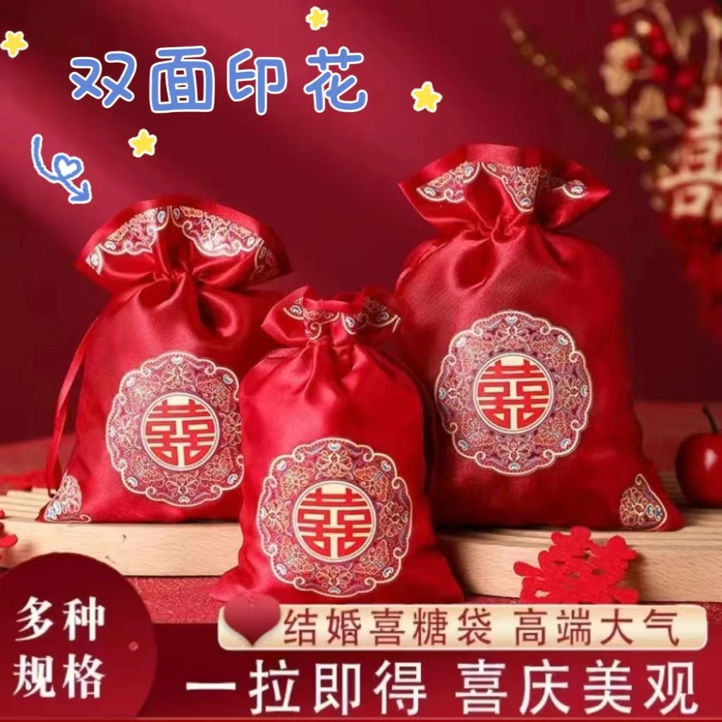 喜糖大号专用婚礼糖果袋布袋礼袋喜婚庆喜糖包装袋喜糖盒子糖袋子