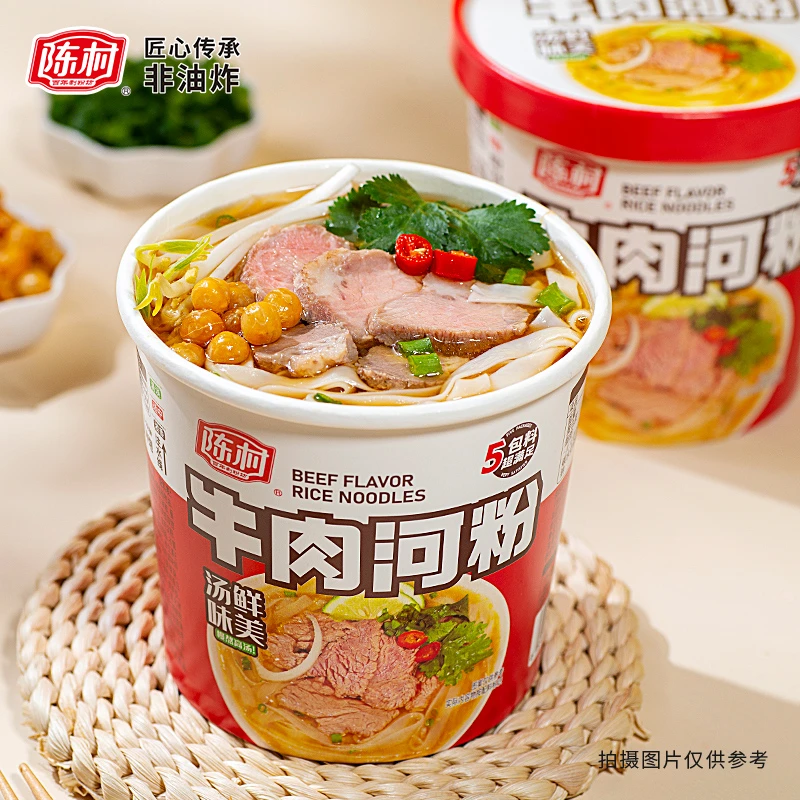 陈村牛肉河粉6桶105g冲泡即食桶装夜宵下午茶鲜香味美非油炸特色