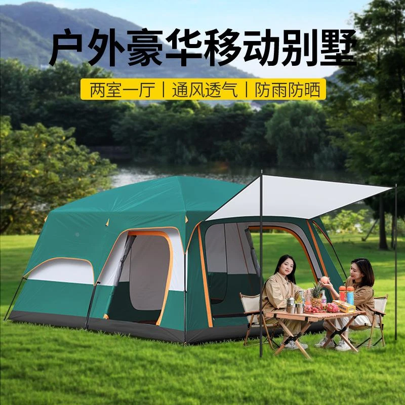 大帐篷二室一厅户外折叠便携式防风野营烧烤加厚防雨野外过夜露营
