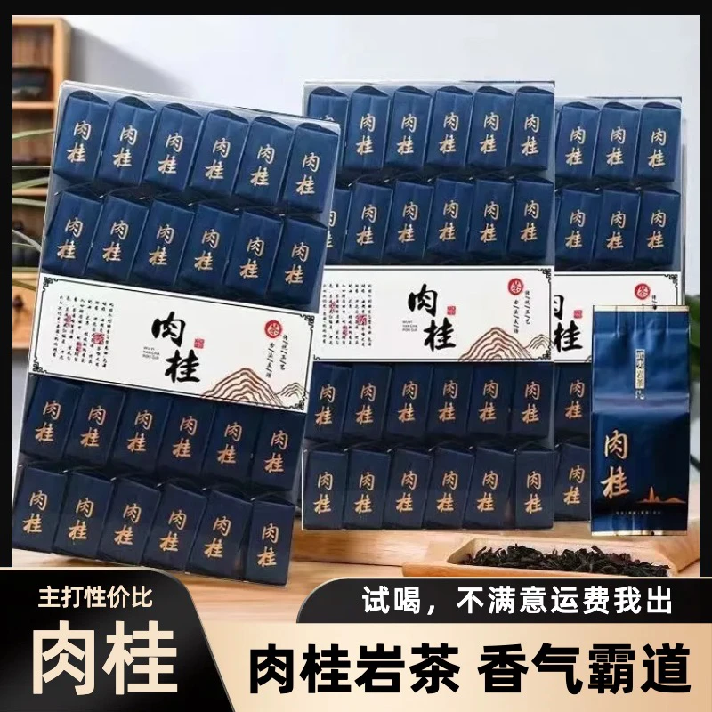 肉桂茶武夷岩茶2025新茶浓香型茶叶牛栏坑肉桂红茶口粮茶简装