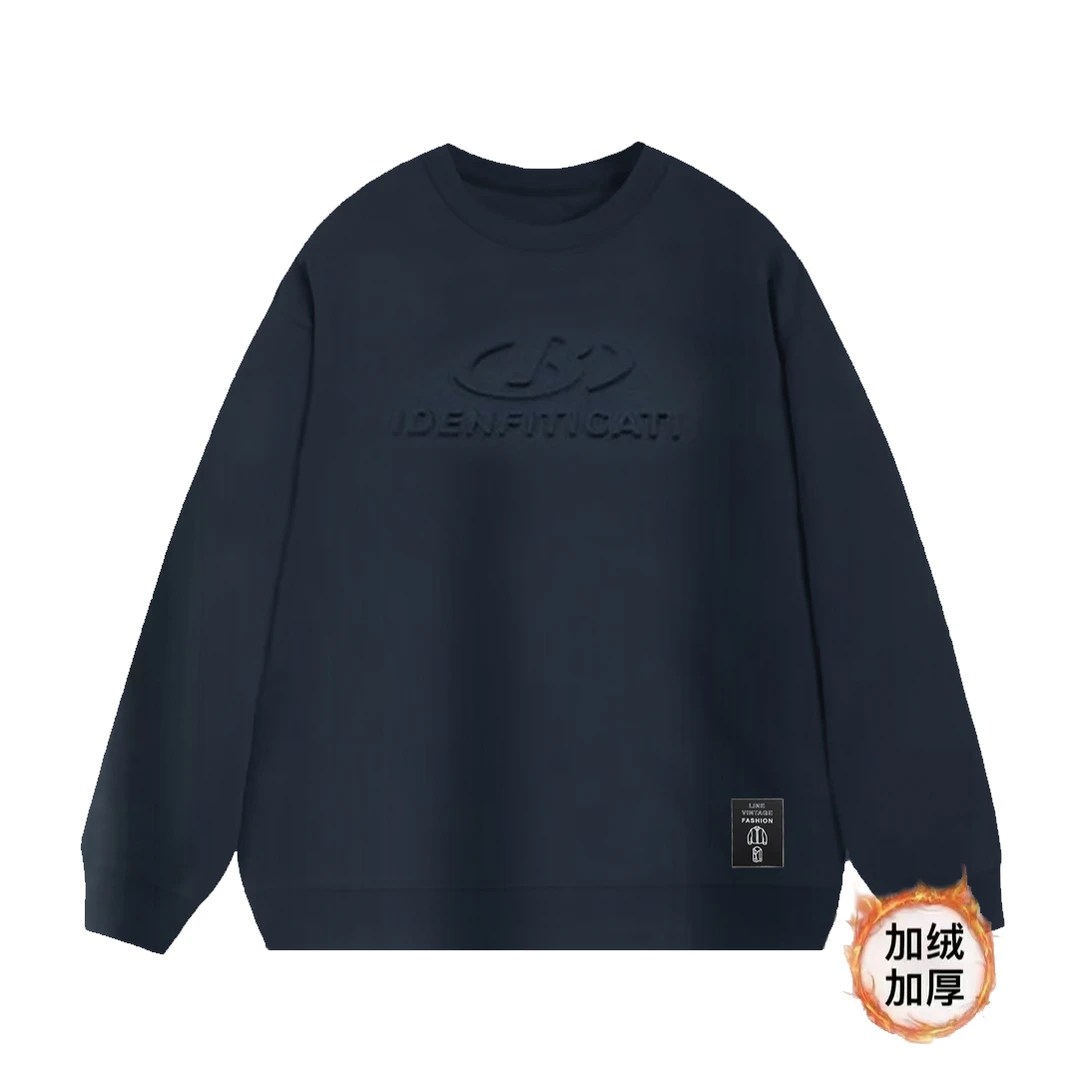 秋冬新款休闲时尚百搭宽松潮流情侣加厚圆领卫衣【钢印+硅胶】