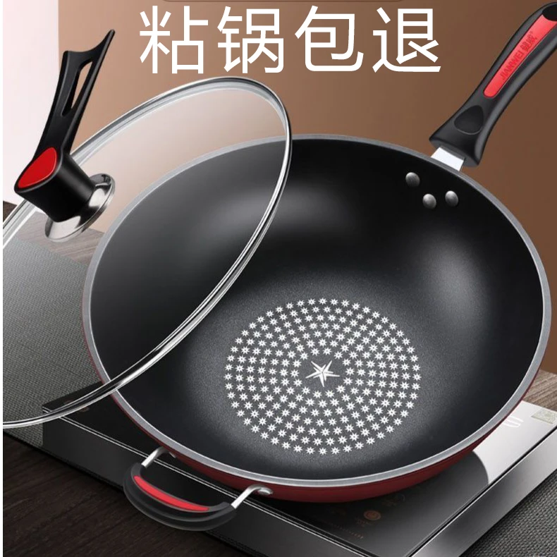 家用炒锅不粘锅无油烟炒菜锅持久耐磨平底锅煎锅电磁炉燃气灶通用