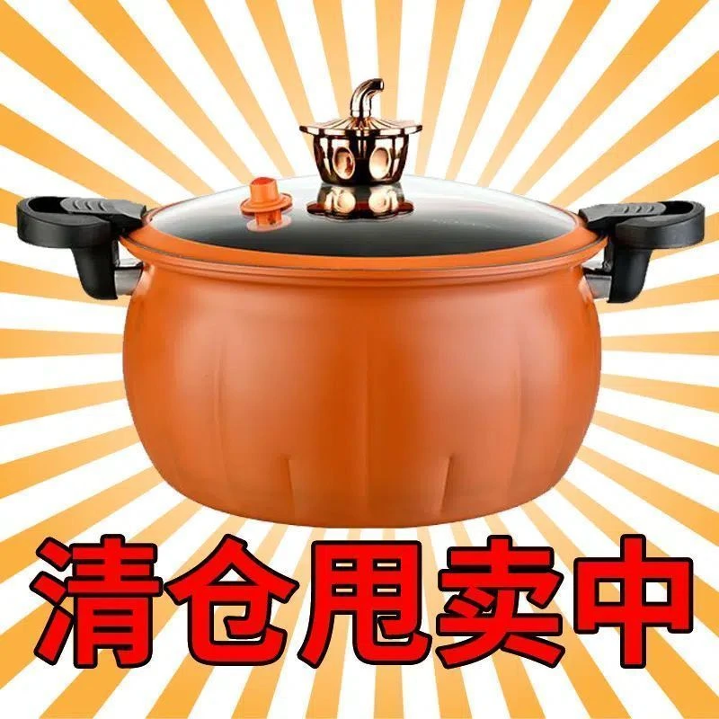 南瓜微压锅多功能砂锅麦饭石不粘锅高压锅家用大容量锅电磁炉可用