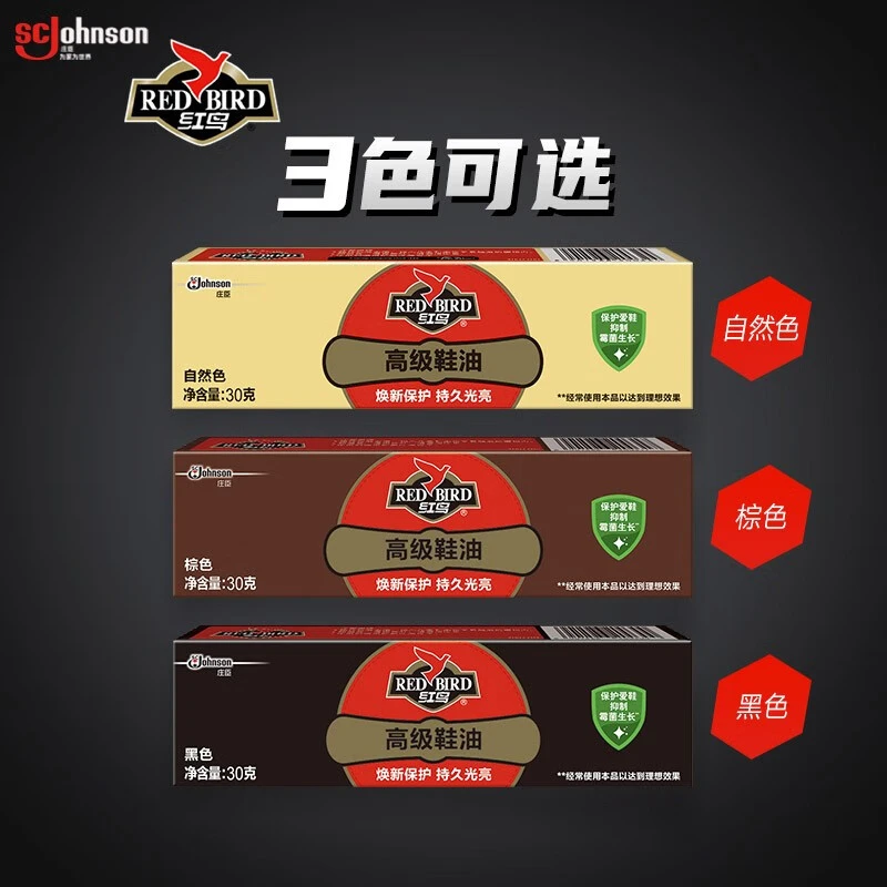 红鸟鞋油 固体皮鞋油黑色棕色自然色男女士皮鞋保养增光亮擦皮鞋