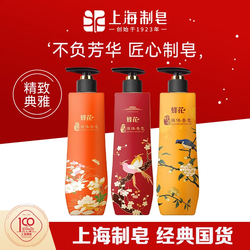 蜂花液体香皂500克 上海经典老国货 檀香型皂液 洗头发洗澡沐浴露