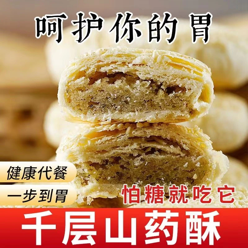 营养早餐上班族胃不好吃小零食易消化无蔗糖食品适合老人吃软无牙