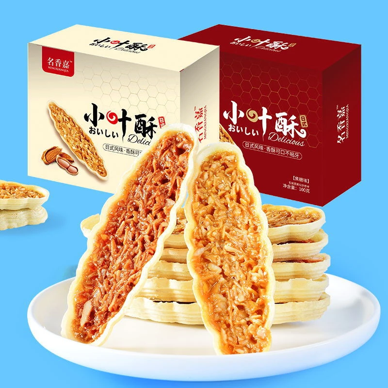 月子产妇小吃产后哺乳期休闲食品怀孕能吃小营养吃的可以零食食物