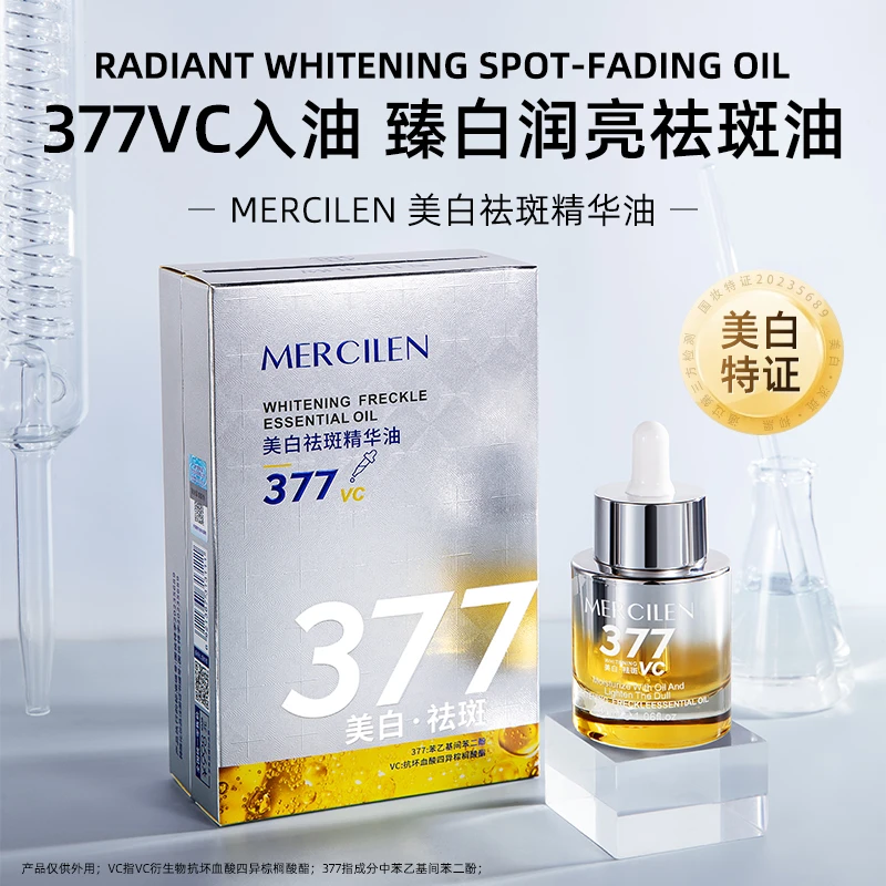梦希蓝美白祛斑精华油30ml(377vc)保湿紧致舒缓嫩肤原液清爽透亮