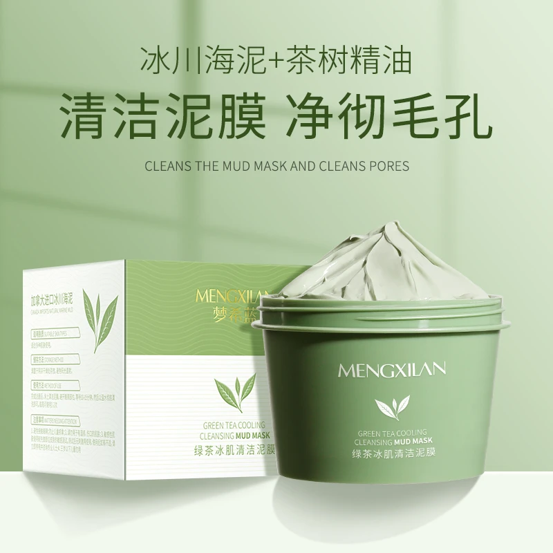【拍1发3】梦希蓝绿茶冰肌水润清洁泥膜保湿清爽清洁毛孔涂抹式面膜