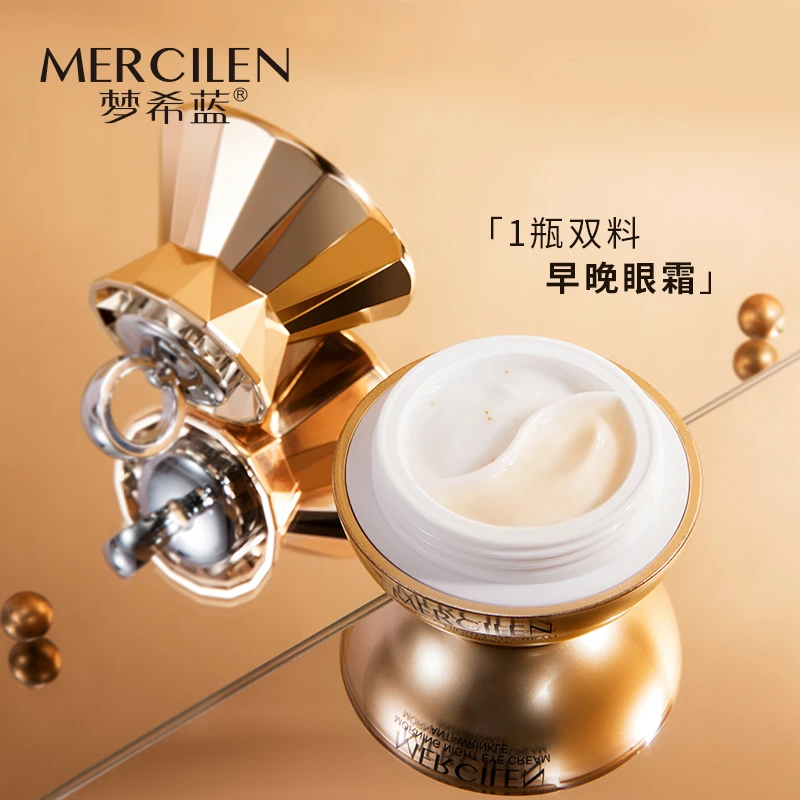梦希蓝抗皱抚纹早晚电动眼霜15g+15g( 电动)眼部保湿抗皱日夜护肤