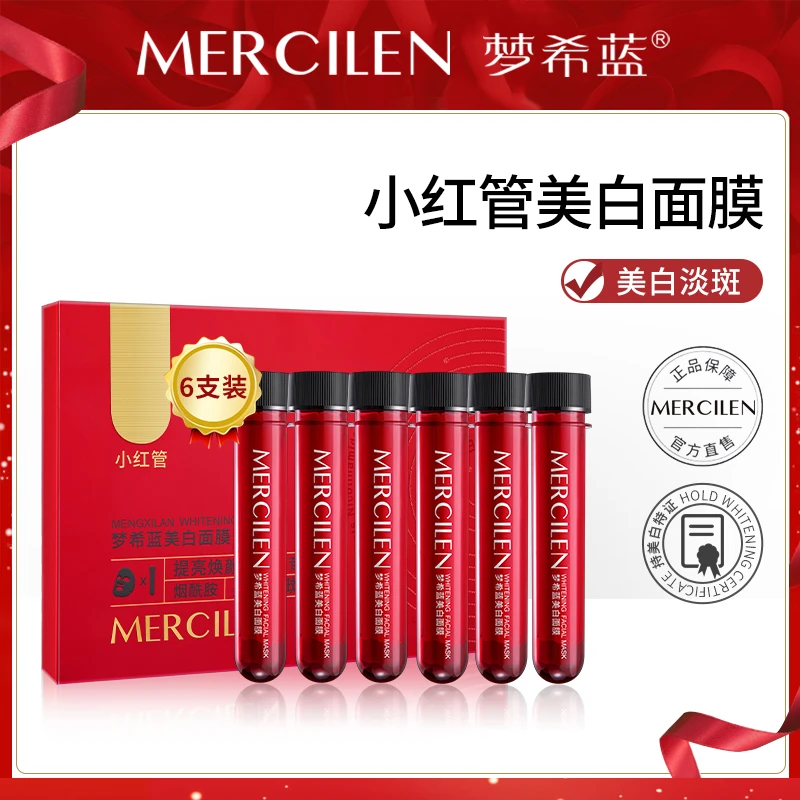【粉丝补贴】梦希蓝美白面膜30mlx6支（红管）（拍1发4）