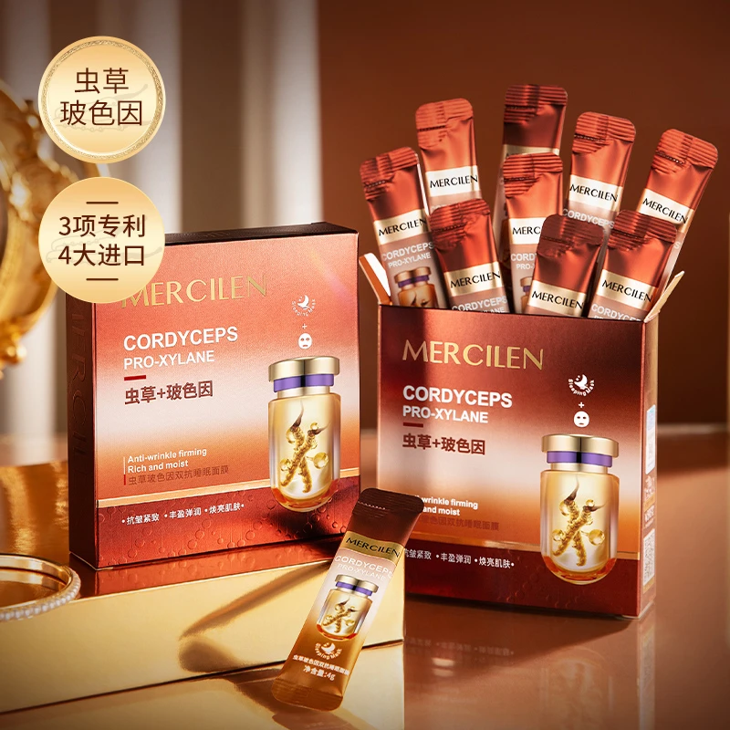 【拍1发3】梦希蓝虫草玻色因双抗睡眠面膜4gx20包 保湿抗皱紧致免洗