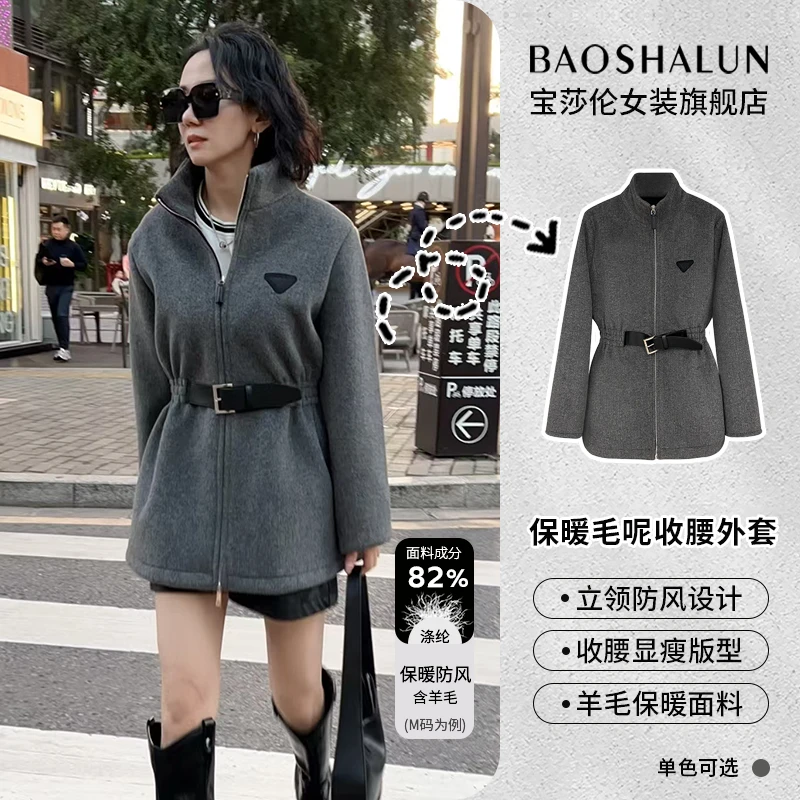 宝莎伦立领毛领外套女早春新款深灰色复古三角装饰保暖收腰外套