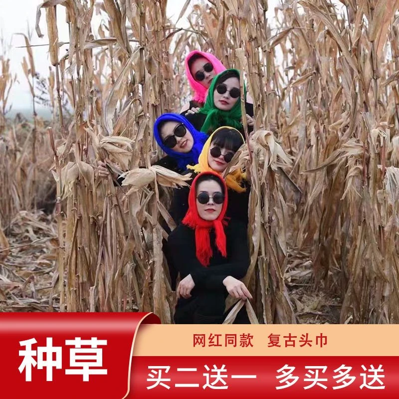 老式头巾老年围巾下地干活劳保披肩保暖加厚妇女网红同款时尚拍照