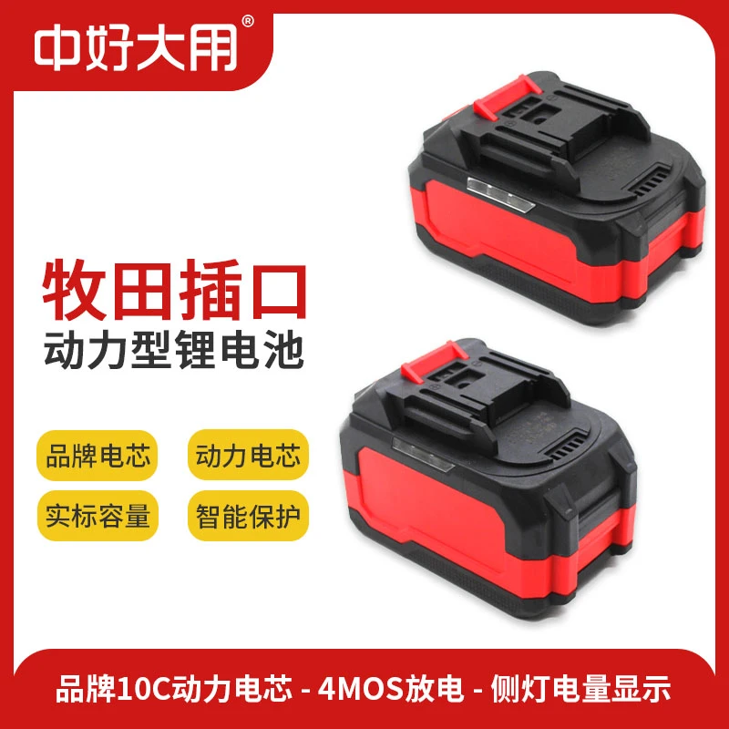 适配牧田插口21v10节15节88F电扳手通用牧田款锂电池大容量高倍率
