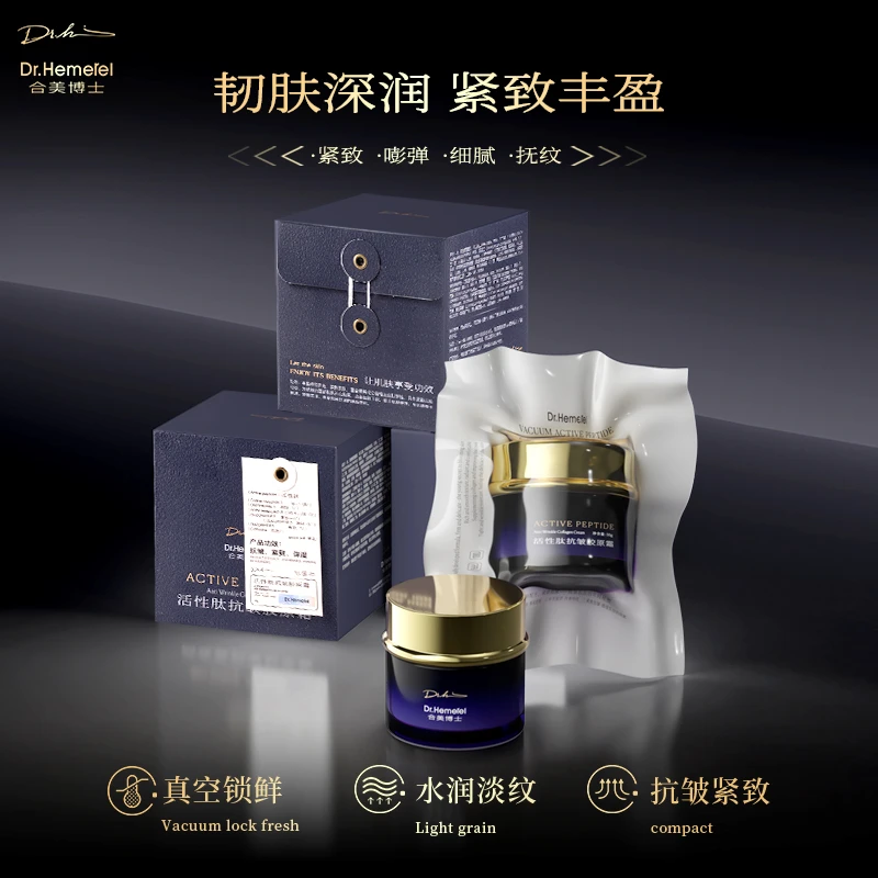 Dr.Hemerel合美博士活性肽抗皱蛋白液护肤