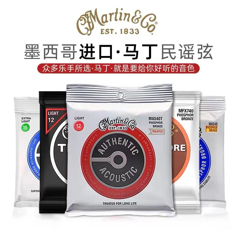 Martin马丁民谣木吉他琴弦全套6根磷黄铜覆膜防锈
