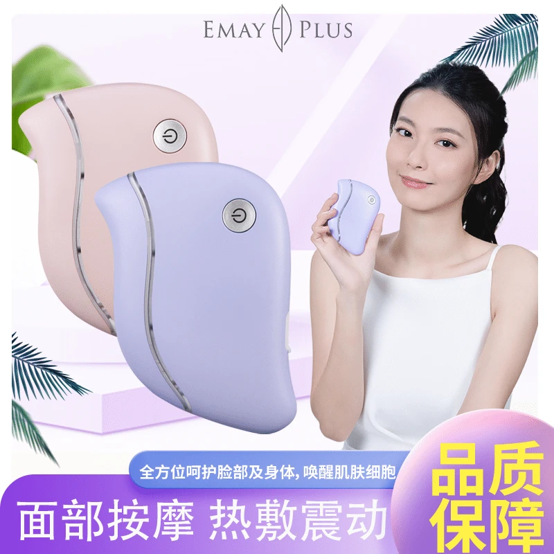 Emay Plus家用面部美容仪提拉紧致电动按摩仪舒缓便携式护肤仪器