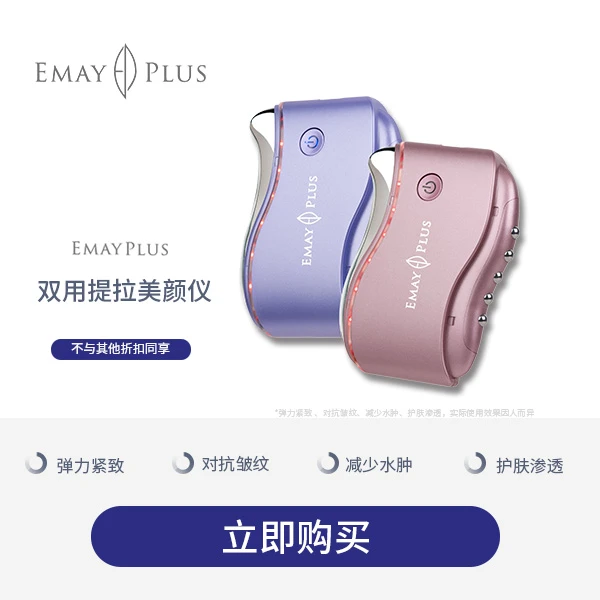 双用提拉美颜多功能按摩面部紧致提拉V脸按摩焕肤仪
