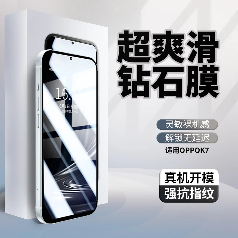 适用OPPOK7全屏覆盖钢化膜手机贴膜防摔蓝光无白边高清黑边防指纹
