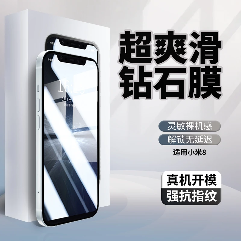 适用小米8全屏覆盖钢化膜手机膜抗蓝光redmi无白边高清黑边防指纹