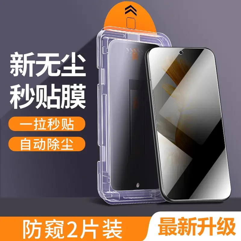 iQOOZ8无尘舱防窥膜iQOOZ8X秒贴盒钢化膜防偷窥全屏覆盖手机膜