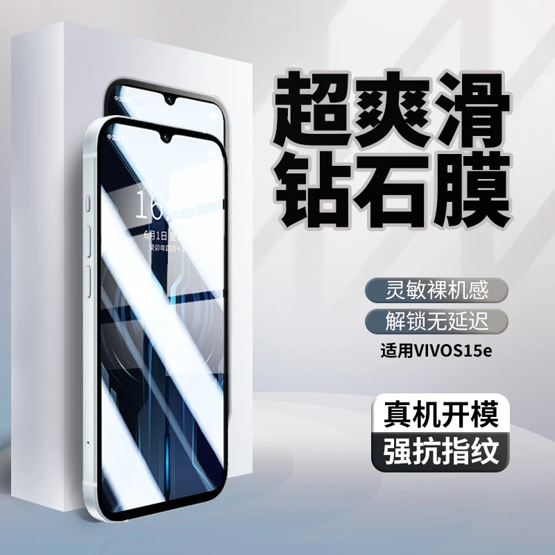 适用VIVOS15e全屏覆盖钢化膜手机膜蓝光vovo无白边高清黑边防指纹