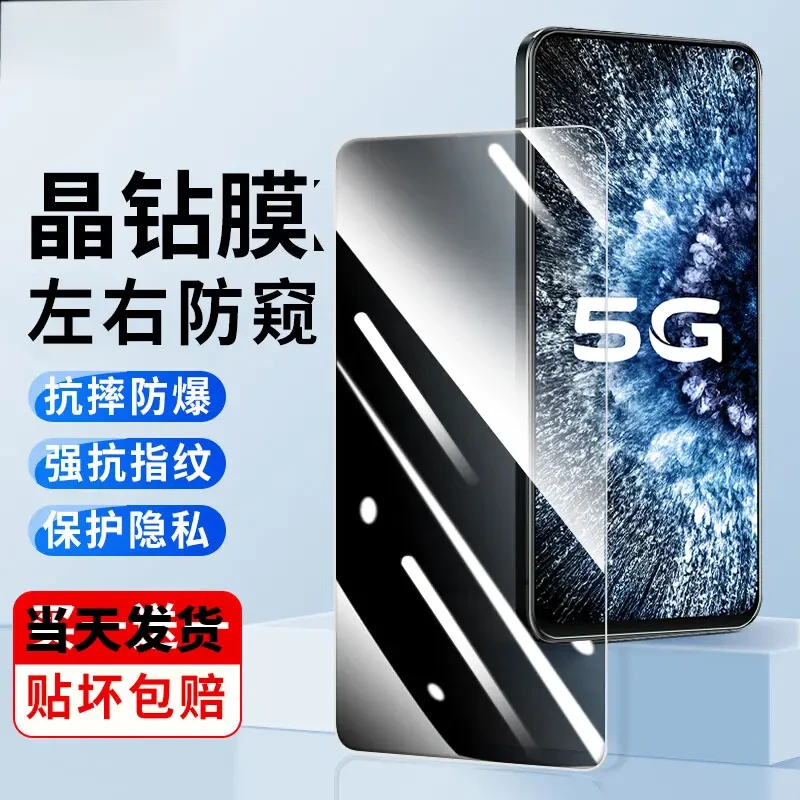 vivoiQOO3防窥钢化膜iQOONeo3抗蓝光手机膜防爆防指纹保护膜