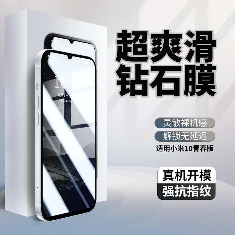 适用小米10青春版钢化膜手机膜抗蓝光redmi无白边高清黑边防指纹