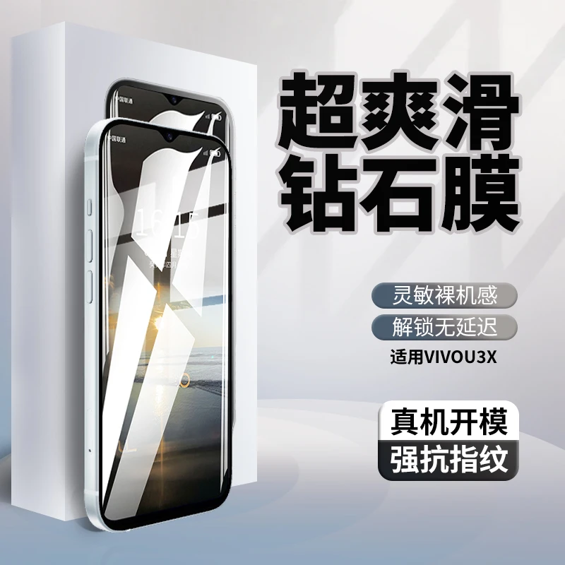 适用VIVOU3X全屏覆盖钢化膜手机膜蓝光vovo无白边高清黑边防指纹