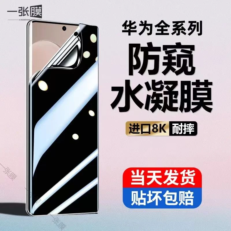 适用荣耀50手机膜pro软化膜se华为honor水凝膜曲面屏全包高清防摔