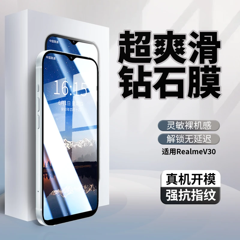 适用真我V30全屏钢化膜手机贴膜realme蓝光无白边高清黑边防指纹
