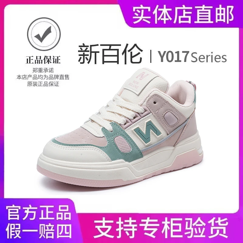 NEW BOLUNE/新百伦官方正品Y017秋季厚底情侣休闲鞋百搭低帮板鞋
