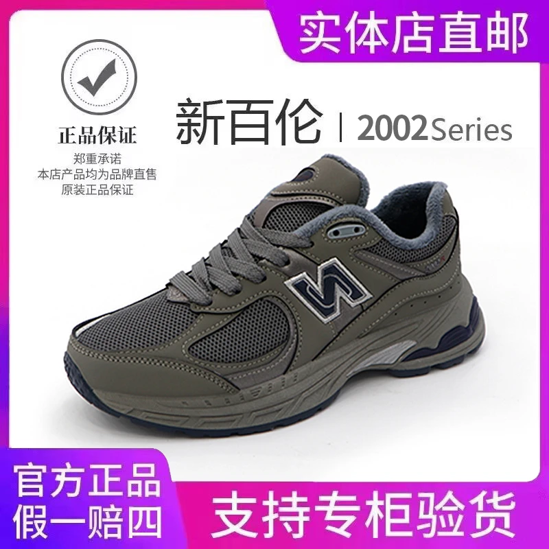 NEW BOLUNE/新百伦官方正品2002二棉鞋老爹鞋情侣鞋