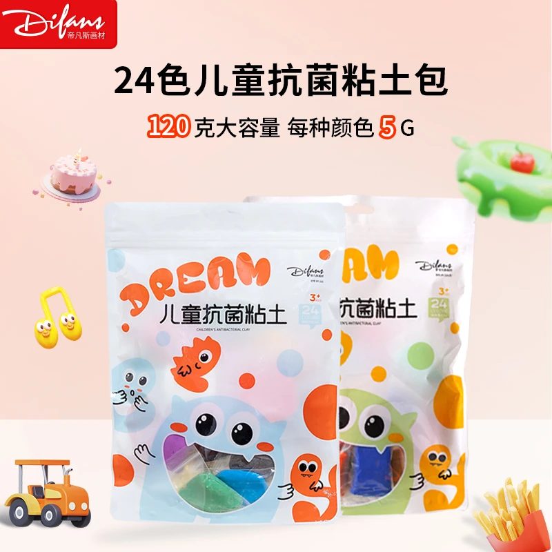 帝凡斯24色儿童抗菌超轻粘土橡皮泥彩泥黏土diy玩具