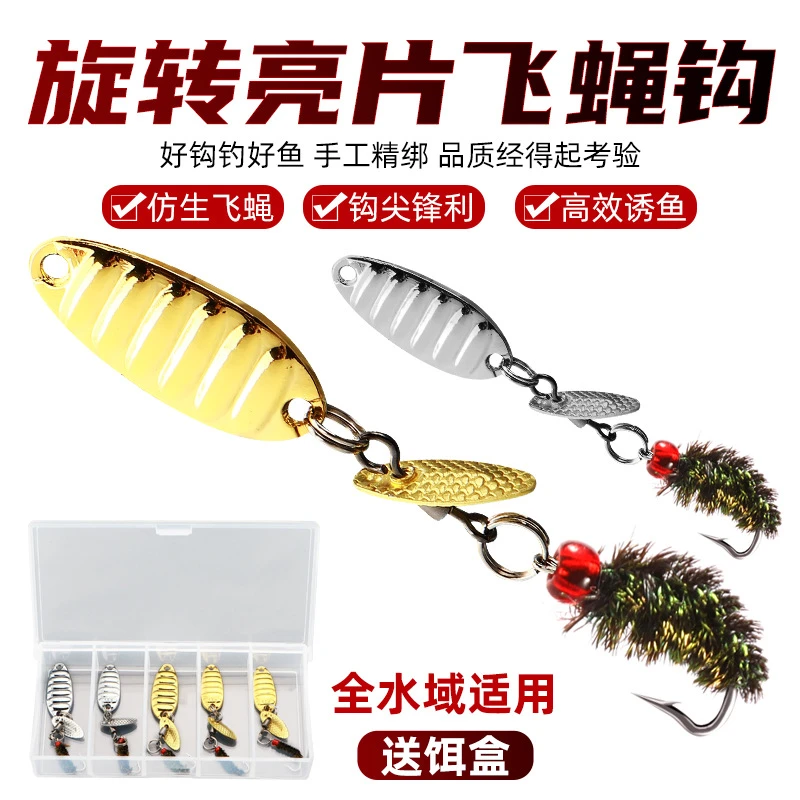 远投平振亮片飞蝇钩 路亚改装飞蝇钩平振飞旋瓜子亮片假饵路亚饵
