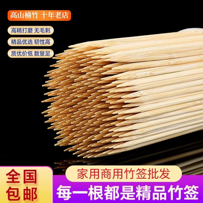烧烤签防烫手竹签批发一次性麻辣烫关东煮钵钵鸡专用竹签子商用