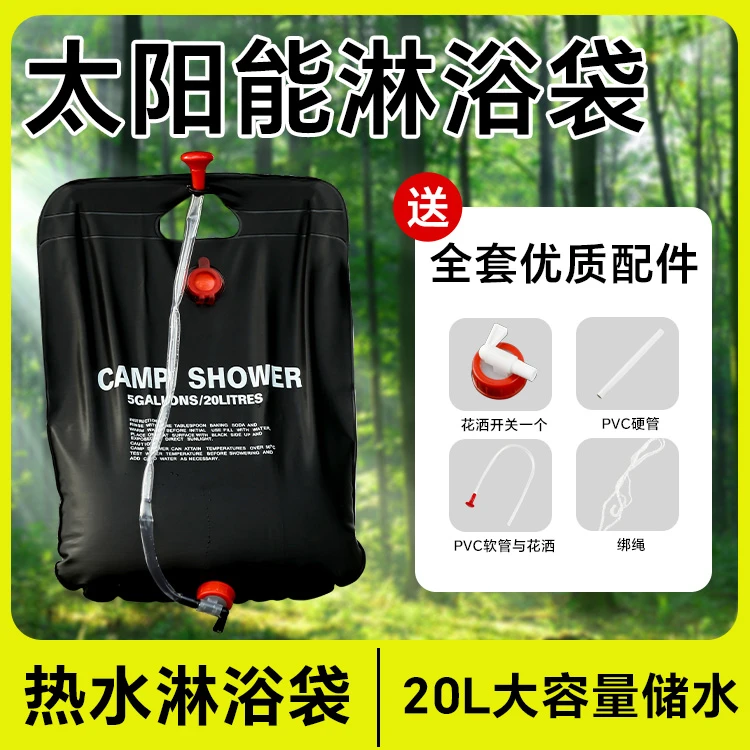 户外洗澡热水袋pvc太阳能热水袋露营洗澡神器便携式淋浴袋水袋