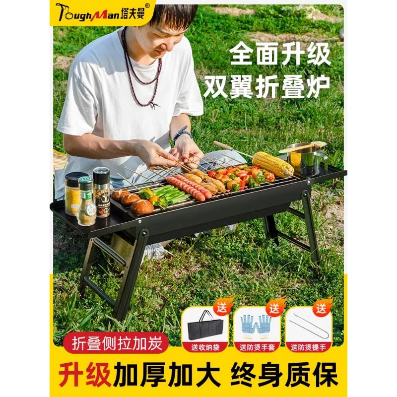 大号不锈钢折叠烧烤炉烧烤架家庭烤肉烤串豪华装加厚户外露营耐用