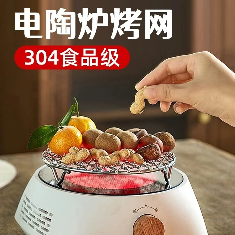 圆形加厚加粗围炉煮茶不锈钢烤架网电磁炉专用架子迷你烤网全套