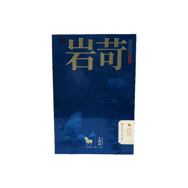 BM岩苛5000礼盒装一盒 一线品牌正岩核心山场肉桂 送礼自饮必备